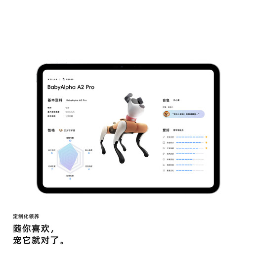 WEILAN BabyAlpha A2 Plus 256G 雅致灰 蔚蓝阿尔法机器狗 全新一代人工智能机器狗 AI 机器狗 