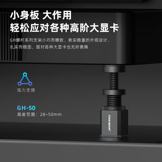 COOLMOON Cool Moon GH Series Desktop Computer Small Chassis Graphics Card Support Stand Thousand Jin Jin is equal to 0.5kg Top Spiral Telescopic Mini Mini Magnetic 40 Series White Fixed Bracket Graphics Card Stand GH-50 Silver Magnetic Version Telescopic Range 2.8-5cm