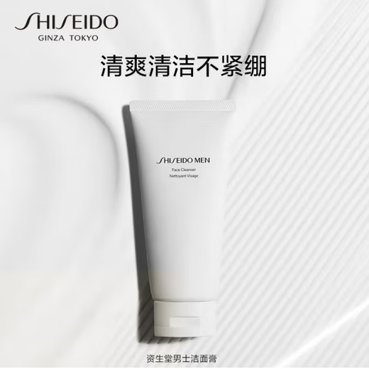 资生堂新男士洁面膏30ml 收缩毛孔控油平衡保湿洗面奶小样【临期清仓】