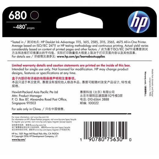 
HP (HP) 680 original black color ink cartridge suitable for 2138 5078 5278 2676 2677 2678 3776 printer 680 ink cartridge black single (about 480 pages)