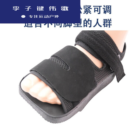 Chaussures de fracture métatarsienne