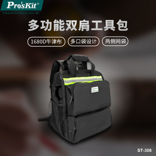 Baogong (Pro sKit) Multifunctional Backpack Tool Bag Portable Backpack Strong and Durable Electrician Bag Tool Storage Bag ST-308
