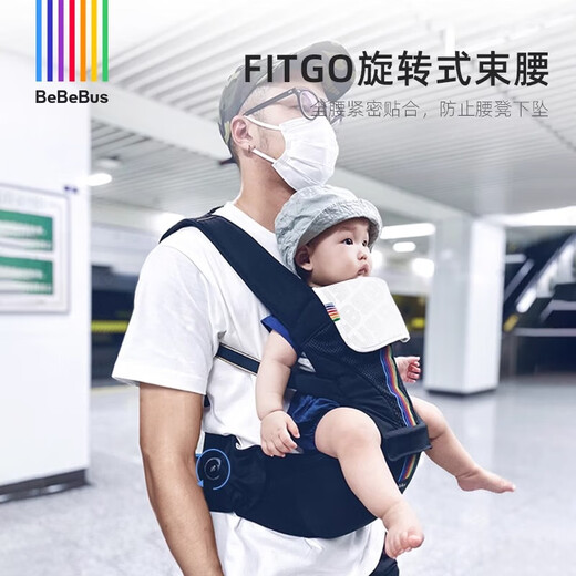 bebebus婴儿腰凳背带前抱式抱娃神器四季通用轻便减震儿童背婴带 【升级款】黑金带1条口水巾