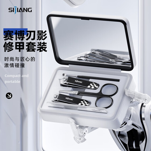 Sijiang Sjiang Nail Clipper Set для дома использование мужской набор для ногтей ногтя для ногтей.