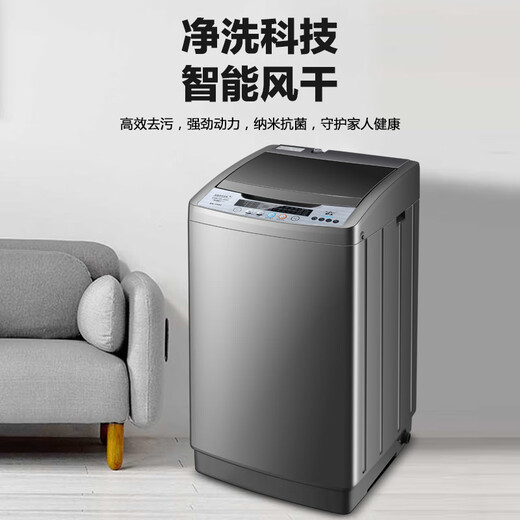 Changhong fully automatic washing machine, household large-capacity washing and drying machine, pulsator washing and drying machine, powerful thermal drying bucket, self-cleaning bionic hand rub, commercial hotel laundry, 10kg, powerful air drying + strong power motor