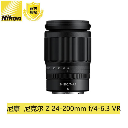 Nikon (Nikon) Special Price Z Series Nikon Mirrorless Lens Full Frame Lens Nikkor Z z24-200mm f/4-6.3 VR
