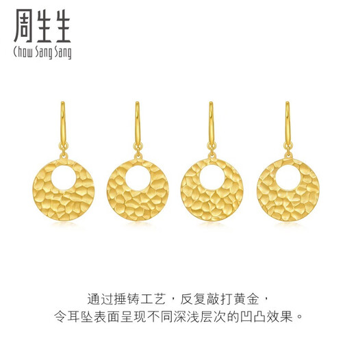 周生生水波纹耳环 gin 5G黄金足金耳饰 93677E计价 8.55克(含工费1050元)