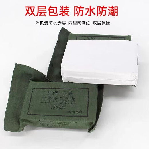 Needle girl type 82 triangle towel first aid gauze triangle bandage field first aid kit survival kit equipment type 82 compressed triangle towel triangle towel (1 pack)