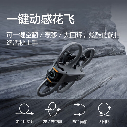 
DJI AVATA 2 Immersive Crossing Drone HD Professional Aerial Vehicle Intelligent Flight Glasses Somatic Remote Control Aircraft DJI Avata 2 Single Electric Set [Gift Accessories Package] Package 2: 256G High Speed ​​Card + Card Reader