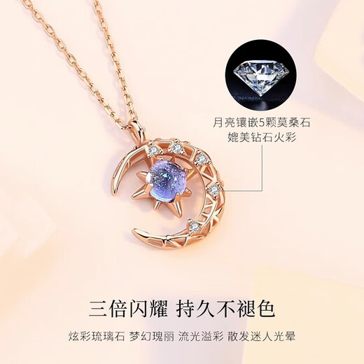 法蔻（farcoko）星月项链女轻奢小众新款气质锁骨链生日七夕情人节礼物送女友老婆 星月项链（玫瑰金色）