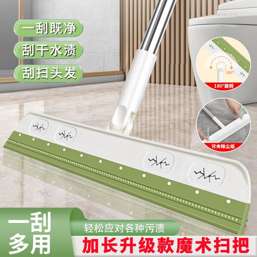 Guanjia magic broom wiper mop sweeps the floor and wipes the window artifact to remove hair on the floor bathroom bathroom multi-functional broom wet and dry cleaning tool single broom fruit green