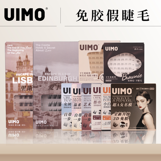 UIMO Glue-free False Eyelashes Light Thai Fox Style Baby Curved Plush 5D Single Cluster Soft Baby Straight Novices Do Not Take Off Makeup