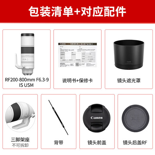 Canon RF full-frame zoom mirrorless lens, suitable for R7 R8 R10 R5 R62 professional mirrorless cameras, professional mirrorless lens RF200-800mm IS USM super telephoto zoom, official standard configuration, no UV/filter/cleaning kit, only factory configuration