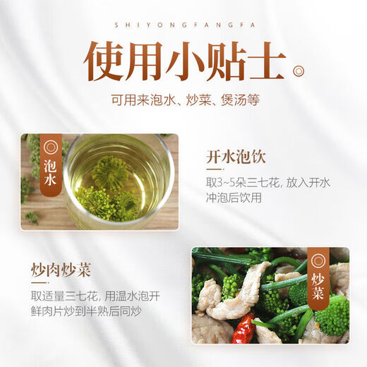 北京同仁堂三七花云南文山特级野生四年生田七花养生茶 精选四年新花250克