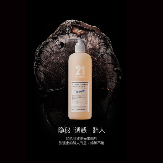 发玛21PHARMA控油蓬松轻盈洗发水600ml清爽无硅油洗头膏持久留香男女