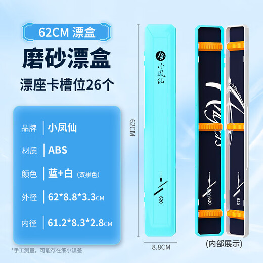 Luo Zhuodou multifunctional float box ABS double-layer lengthened and widened large-capacity float sub-line box anti-fall and pressure-resistant fish float storage box Blue and white mini portable float box 50CM large-capacity ABS anti-fall box