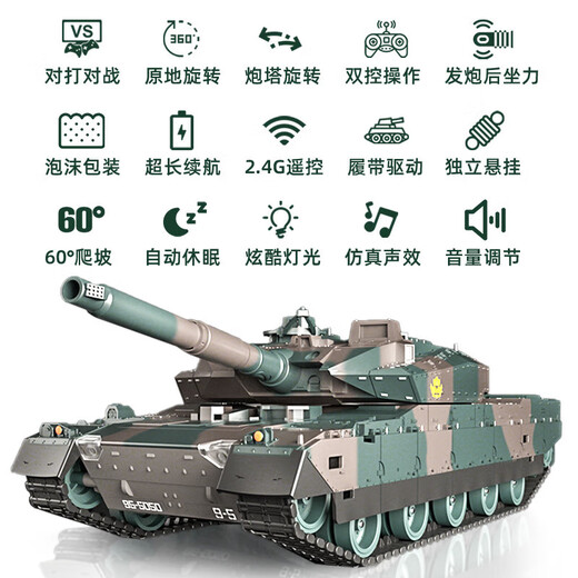 Yunya Children's Large Remote Control Tank Vehicle Tracked Electric Off-Road Armored Vehicle Military Toys Holiday Gift for Boys [8 Channels] High-quality Remote Control Tank Children's Holiday Gift for June 1st