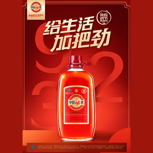 劲牌中国劲酒5升约十斤装玻璃瓶 产地直发 35%vol 5L 1桶 劲酒5升约十斤