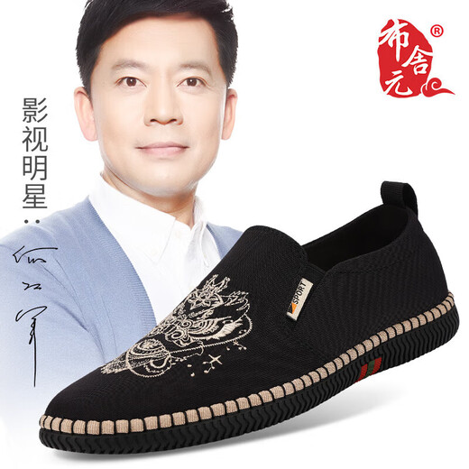 Busheyuan (Busheyuan) Chaussures de planche décontractées pour hommes bas pour le haut à plat un pied Boulou, jeune vieux Pékin Chaussures en tissu 331-1233 noir 41