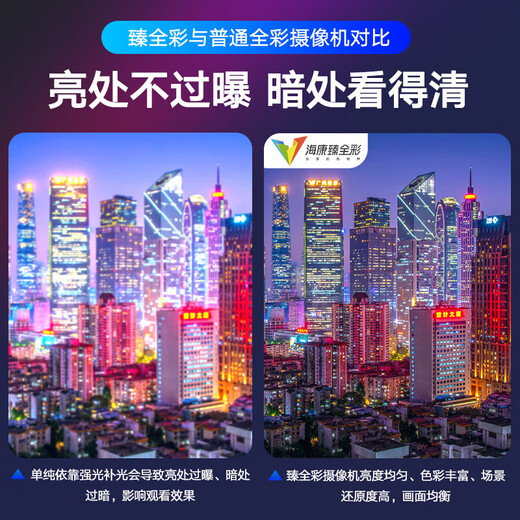 Caméra de surveillance Hikvision 4 millions Zhen Vision nocturne en pleine couleur HD Pickup sonore Poe extérieur imperméable 3T47SWDV3-L BOULON DU NATOOT 4 millions Zhen Full Color 6 mm