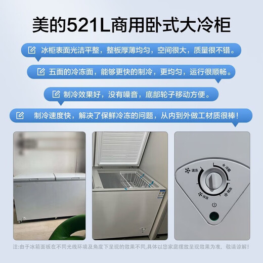 
Midea 423 liters 521 liters 719 liters freezer low frost commercial household mother and baby breast milk freshness small refrigerator stock small refrigerator refrigeration conversion large capacity frost reduction energy saving BD/BC-521DKM(E) 521L