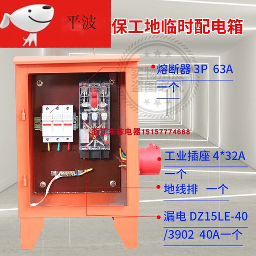 Construction site outdoor mobile three-level distribution box 380V one machine, one gate and one leakage transparent circuit breaker 40A 63A100A 380/220 combination two