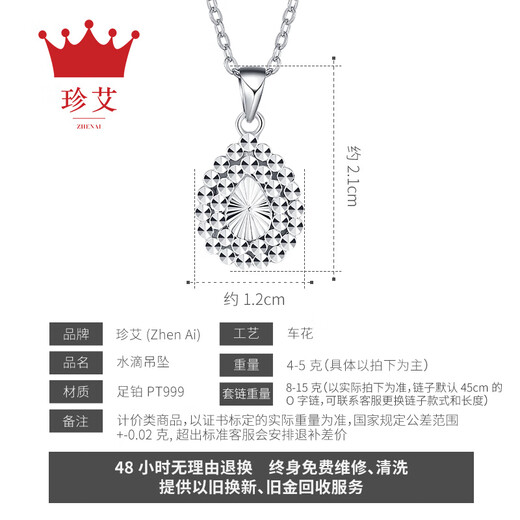 Zhenai (zhenai) PT999 platinum pendant necklace for women three-layer diamond surface water drop platinum necklace pendant for women new product Zhenai PT999 platinum 4.26 grams