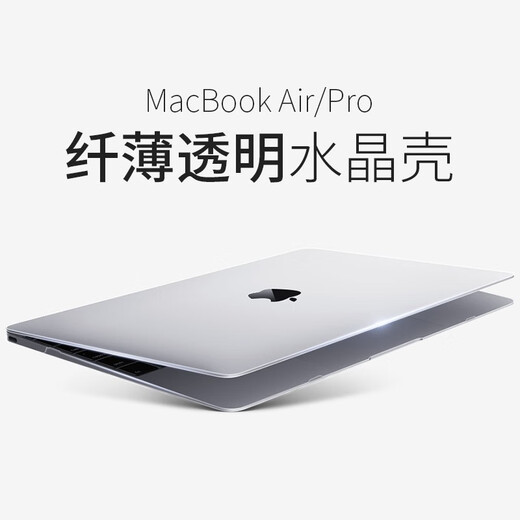 DIYI-Workshop MacBook Air13/13,3-Zoll-Apfel-Laptop-Schutzhülle geeignet für altes Zubehör Ultra-dünn unsichtbarer transparenter Schalenkristallschale A1466 Schutzhülle