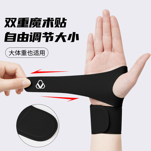 NAILEKESI N tfcc tenosynovitis wrist sprain wrist strain fixed pressurized badminton game e-sports medical protective gear