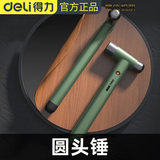 Deli ball peen hammer home series installation hammer iron hammer steel hammer integrated hammer iron nail hammer 8OZ German design 8OZ round peen hammer HT7008L (green)