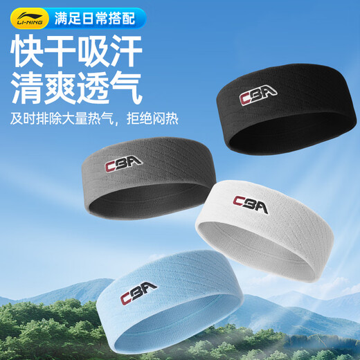 李宁（LI-NING）运动发带男头带吸汗止汗带导汗带女防汗束发带CBA跑步健身头戴 黑色