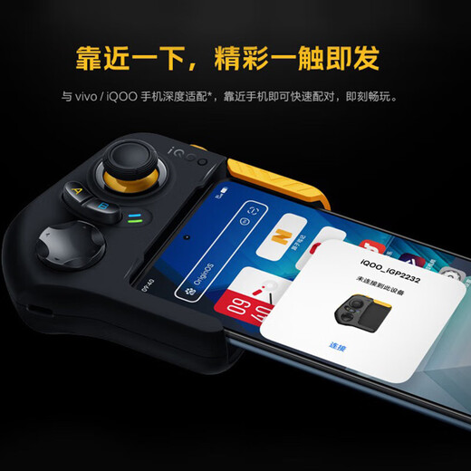 IQOO Lightning Game Controller 2nd Generation Mobile Phone Peripheral Joystick Grip Assistant Gaming Artifact iQOO Game Controller 2nd Generation (Free Game Finger Cover)
