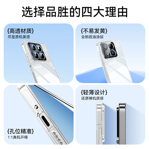 Pinsheng suitable for Xiaomi 15 mobile phone case xiaomi15 protective case simple ultra-thin anti-fall transparent full-inclusive TPU anti-fingerprint soft shell for men and women transparent
