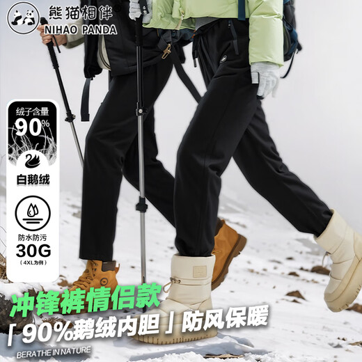 Panda Companion Soft Shell Jacket Down Pants Men's and Women's Velvet Thickened Winter Outdoor Windproof and Waterproof Three-in-One American Mountaineering Pants