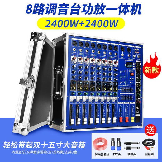 HKMW雅马哈（YAMAHA）同款调音台带功放机话筒一体机大功率航空箱舞台演出音响套装 8路调音台带功放一体机-黑色
