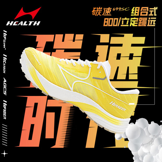 
Hailes (HEALTH) track and field running shoes physical examination for men and women special shoes for students standing long jump training shoes competition shoes 699sc+ Starry Sky Black 43