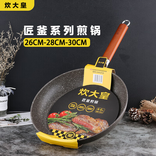 Cooking Dahuang Cooker King Cooking Dahuang Freing Pan Mai Fanshi Flaz de fondo plano Pango antiadherente Pancake de huevo frito Pot de carne frita Freing Multi-Función Pan universal de 24 cm Small V Frying Pan Ckn3524v Mai Fanshi No