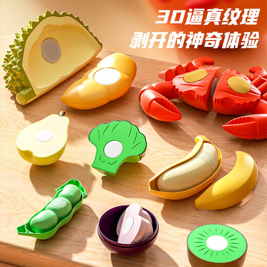 
AOBEIBY Children's Fruit Cut Le Boys and Girls Play House Peeling Durian Big Orange Simulation Fruit Vegetable Toys New Year Gift