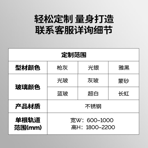 九牧（JOMOO）淋浴隔断屏风洗澡卫生间淋浴房浴室洗手台干湿分离隔断墙玄关定制 枪灰 600-690 高2米【透明光玻】