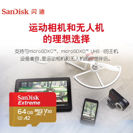 SanDisk 64GBTF (MicroSD) memory card U3C10A2V304K extreme speed mobile version memory card reading speed 170MB/s writing speed 80MB/s