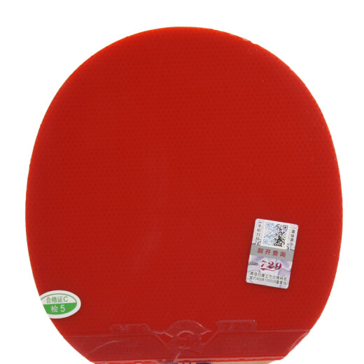 
729 Table Tennis racket horizontally long handle 3 stars Friendship Jin Sanxing Bingbing racket single shot double-sided reverse glue