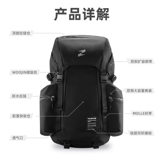 探迹者（TAJEZZO）M1复古山系登山徒步旅行露营防泼水大容量双肩包 黑色M1+M3