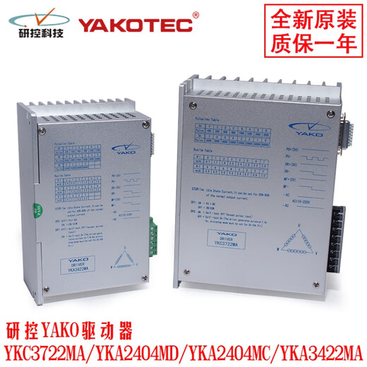 Yankong YAKO stepper driver YKA3422MA/YKC3722MA/YKA2404MD/YKA2404M 3D722