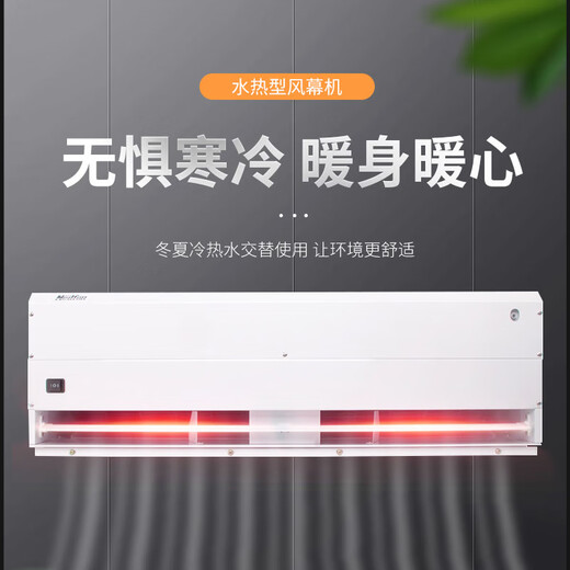 溥畔绿岛风水热风幕机大风量风帘机0.9米1.2米1.5米1.8米冷暖空气幕 水热型0.9米RM-5009-S-1用于5米