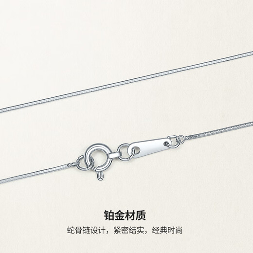 Saturday blessing platinum necklace snake bone chain PT950 platinum chain for women B058719 about 3.22g 45cm birthday gift