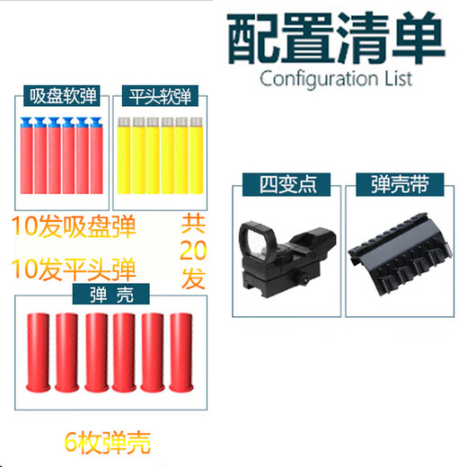 
Yunya shotgun children's toy gun double tube s686 trolley shell shotgun soft bullet toy boy birthday gift manual 20 rounds XM1014 black gold birthday Children's Day New Year gift