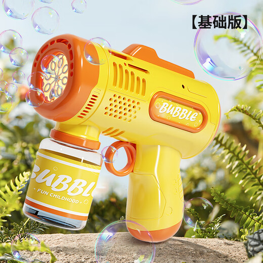 
Royal Children's Porous Bubble Gun Toys Fully Self-Electric Bubble Blowing Machine Water-proof Girls Birthday Gift Boys and Girls Sunset Yellow + 1 Bubble Water Porous Bubble Gun