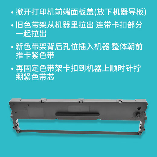 
Format NX715 is suitable for nx725 nx518 nx618 nx512 New STA nx680 nx728 nx520K printer ribbon rack HS24 ribbon ink carbon tape cartridge cs24 hs24 ribbon rack 5