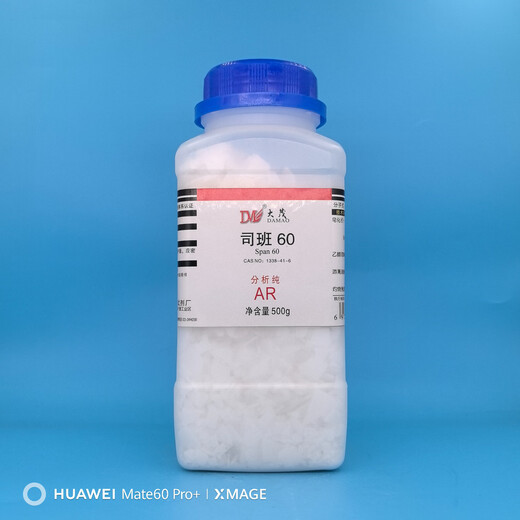 Damosiban 60 Sorbitan Stearate Analytical Pure AR500gCAS 1338-41-6 Analytical Pure AR500g AR500g Spot
