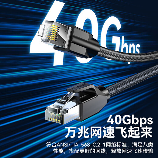 Shengwei (Shengwei) Câble réseau électronique de huit classes CABLE CAT800 GIGABIT COPPUR PURE COPPER DOUBLE SHIELD TWISTER TWISTED GADEING INGINEERING Home ordinateur Câble connexion Broadband [ligne ronde tissée] 5 mètres ACC1050G